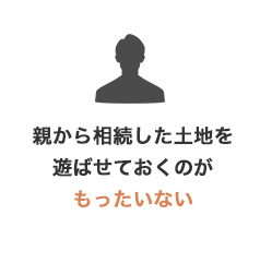 株式会社 Kplan｜土地活用｜兵庫県尼崎市の建設会社｜総合建設工業の